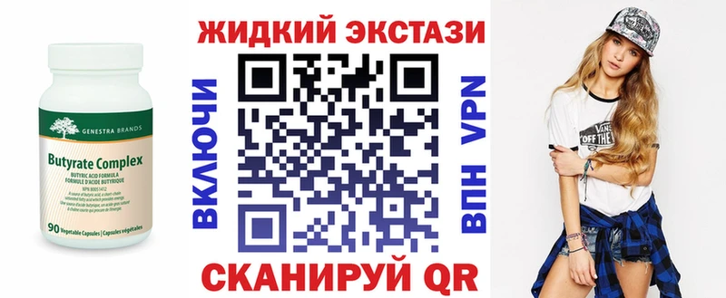 Бутират BDO 33%  Купить  Тейково 