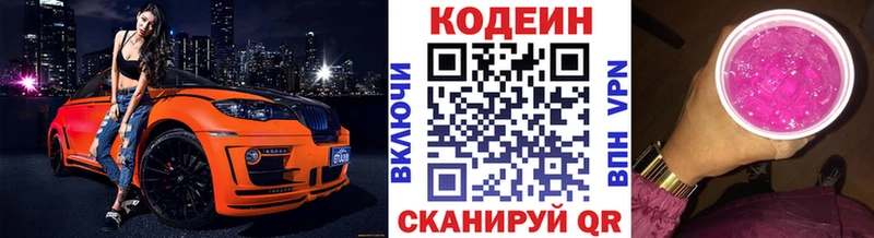 Купить  Тейково  Кодеин Purple Drank 