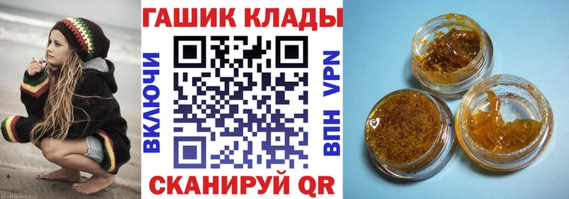 Гашиш Изолятор  Купить  Тейково 