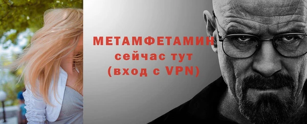 мяу мяу кристалл Белокуриха