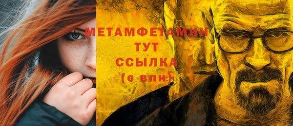 мяу мяу кристалл Белокуриха