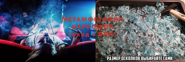 мяу мяу кристалл Белокуриха